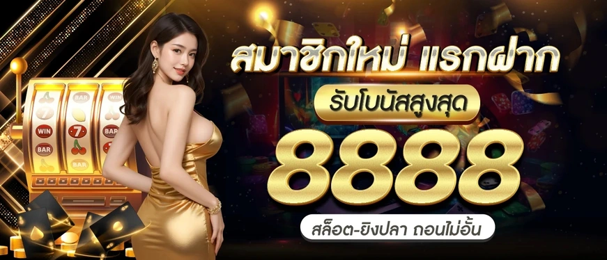 promotion3